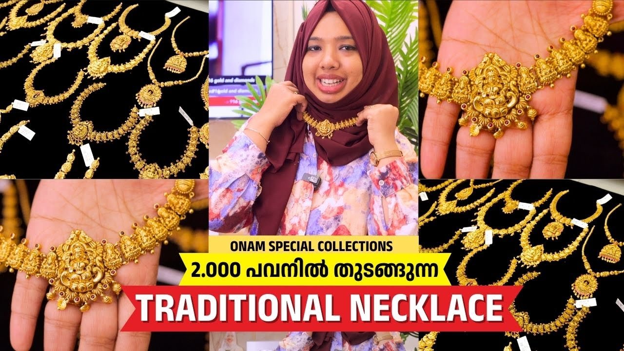 2.000 പവനിൽ തുടങ്ങുന്ന TRADITIONAL NECKLACE | NAKSHATHRA UAE 🥰