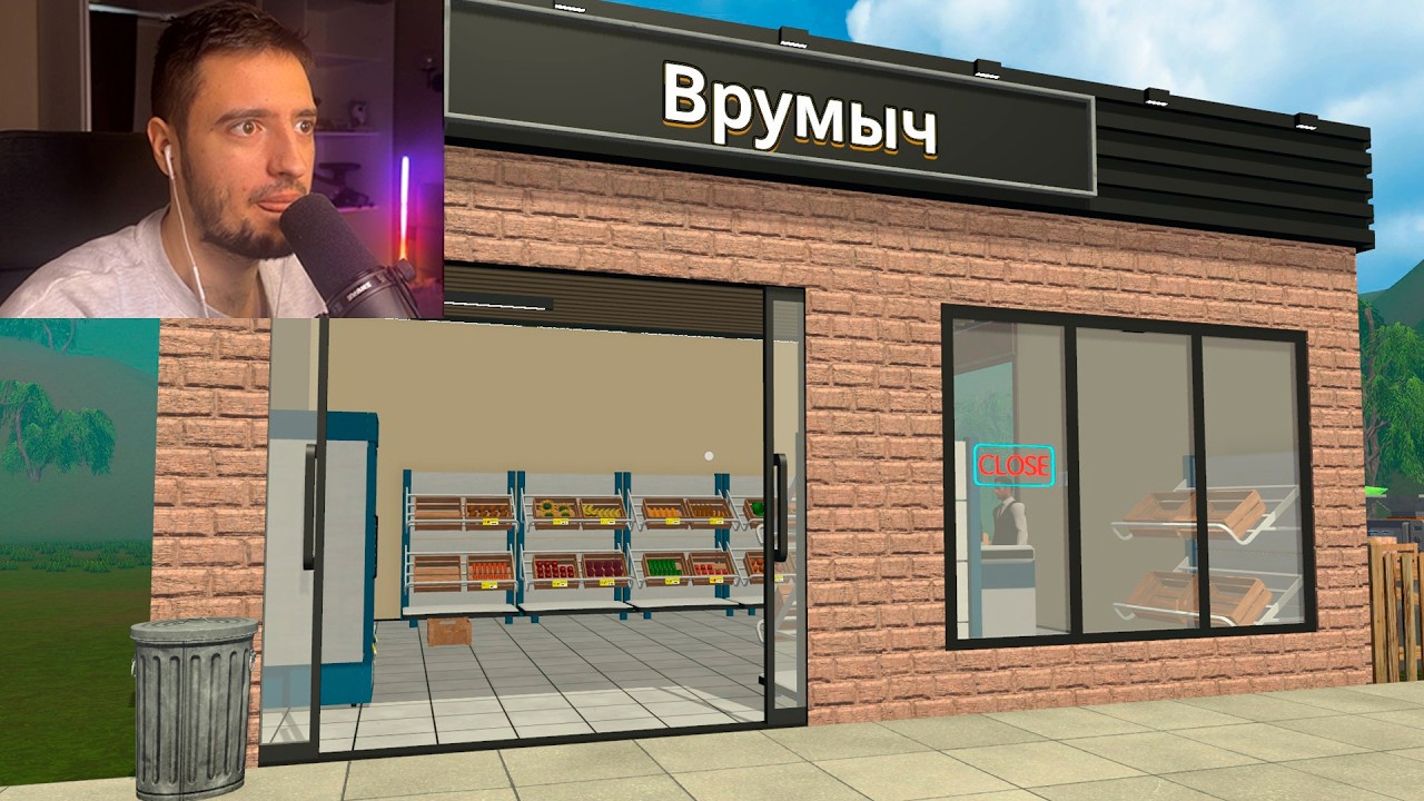 путь к оптимизации - Farming & Supermarket Simulator