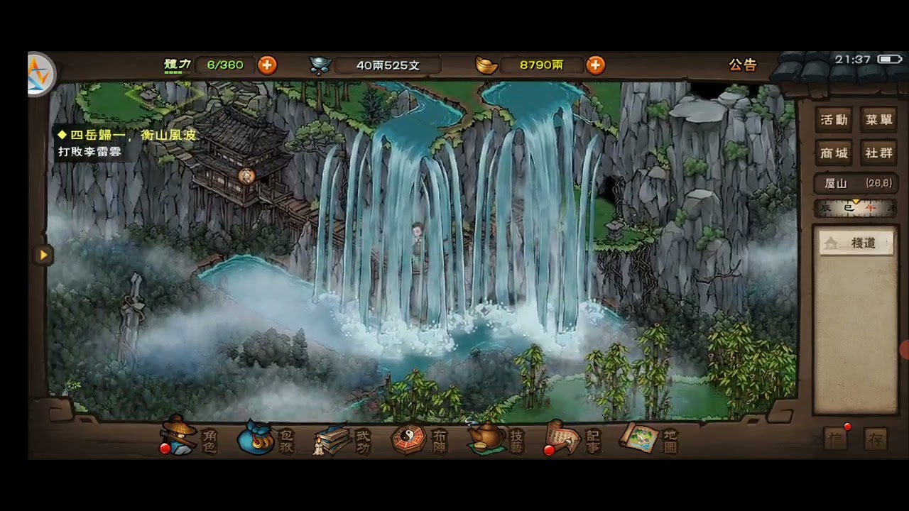 煙雨江湖 劍王閣 判門流程
