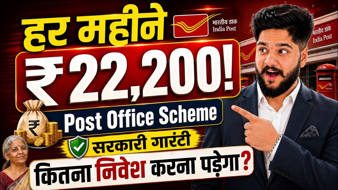 Post Office Monthly Income Scheme Strategy 2026 | Post Office MIS Scheme 2026 | Full Calculation