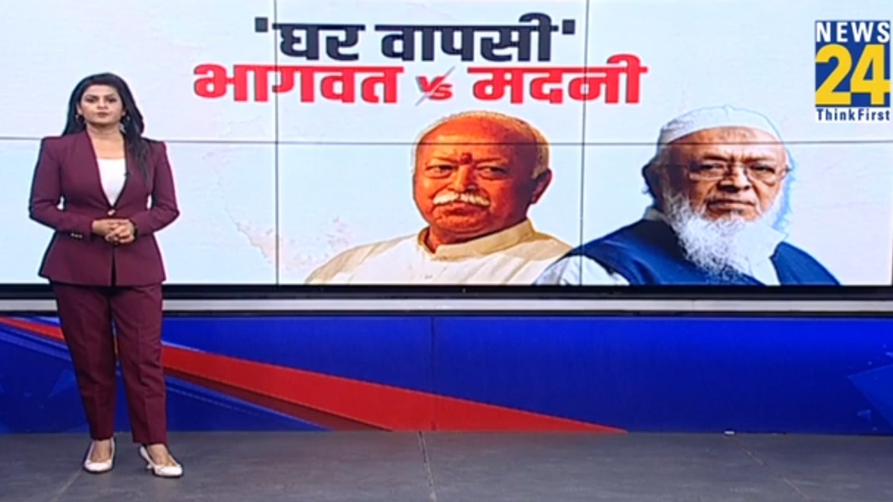 Bhagwat Vs  Madani: हिंदू बनेंगे 20 करोड़ मुसलमान ?..एक बयान से छिड़ा घमासान ! | Hindu vs Muslim