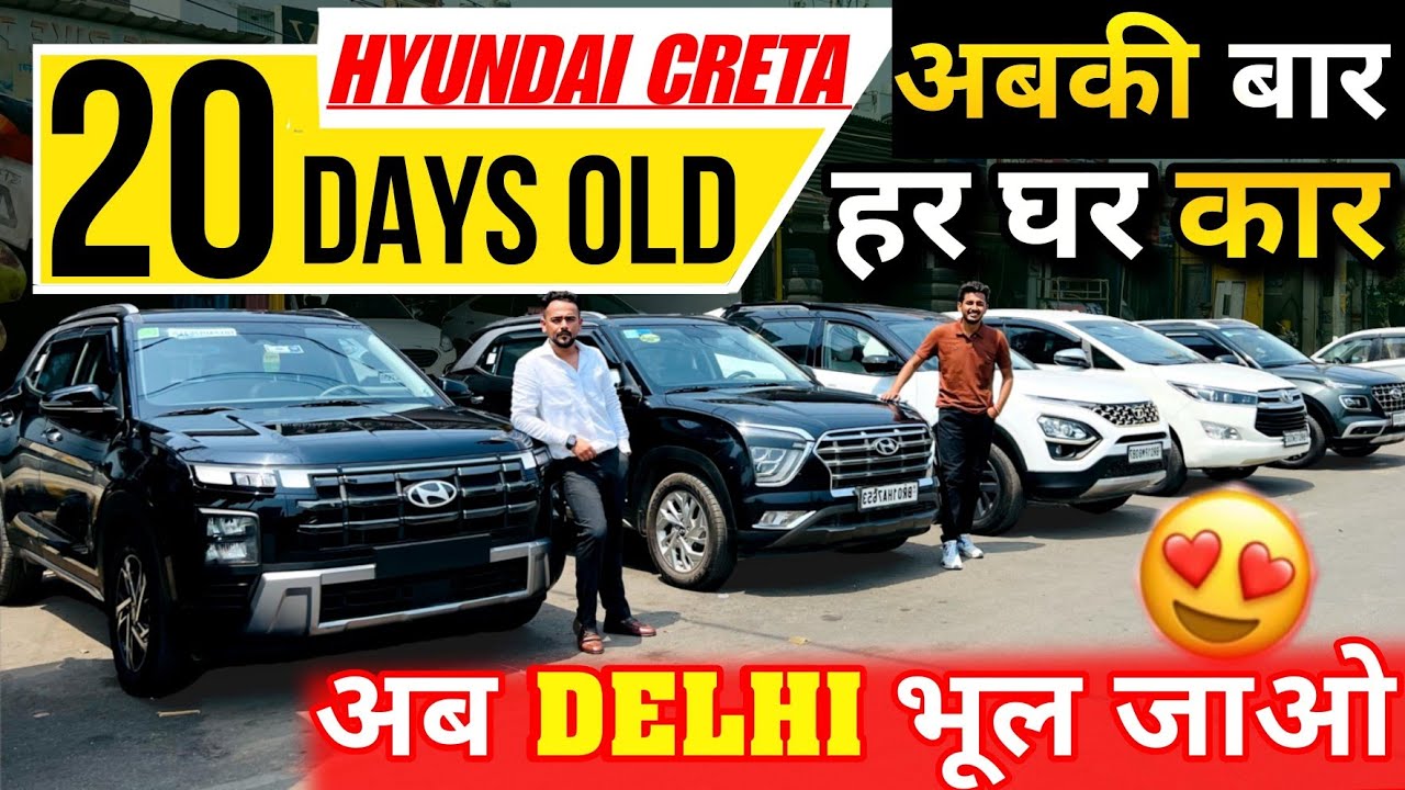 बिहार की पहली *CRETA 2024*🤩 | Millionaire Toys Patna Stock, Cheapest Car Sale Patna, Used Cars Patna