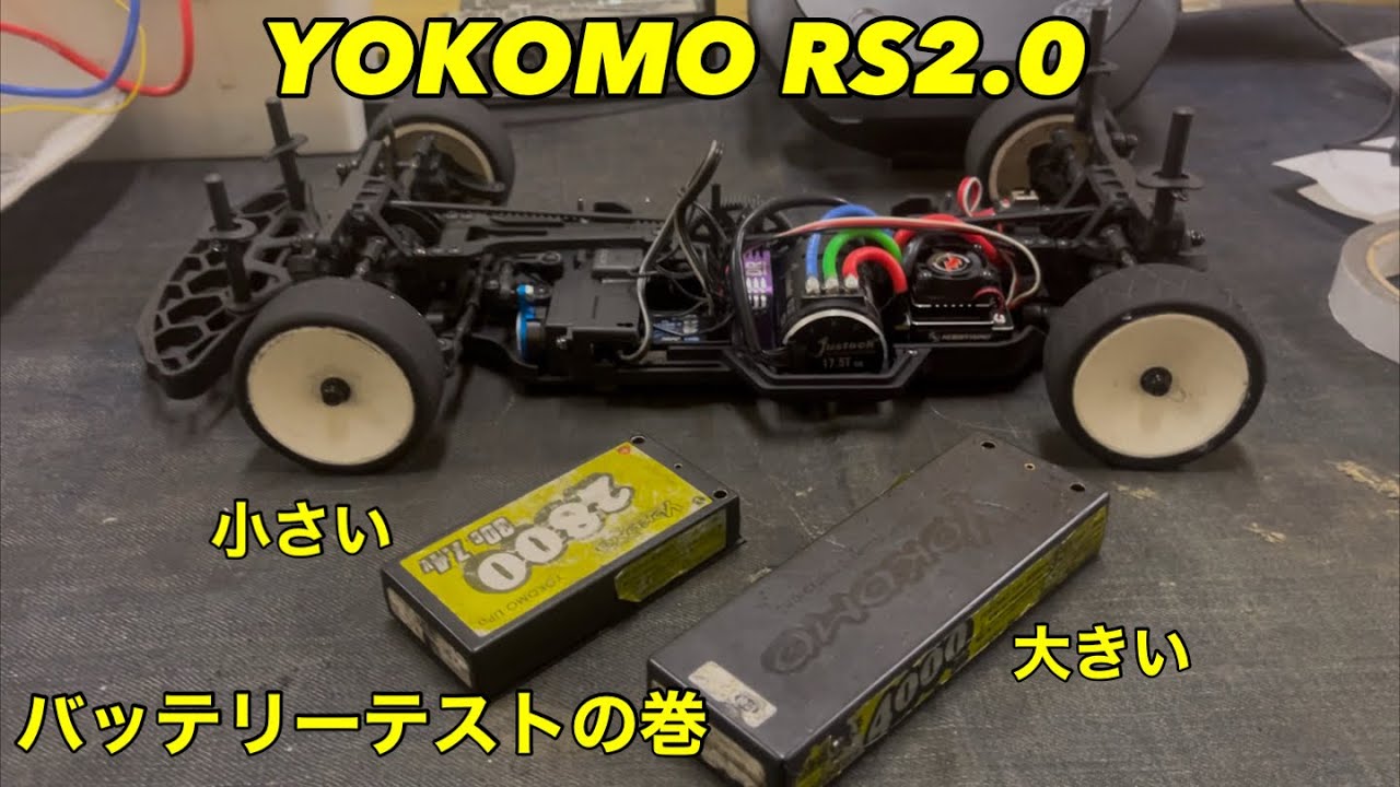 2025-03_001 YOKOMO RS2.0 バッテリーテストの巻​⁠ @スーパーラジコン大阪日本橋店