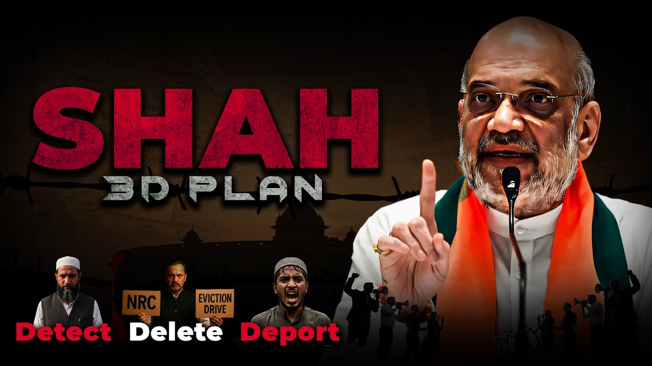 HIGH ALERT 🚨 | Amit Shah&rsquo;s Big Move on Illegal Infiltration | 3D Plan Explained&rdquo;