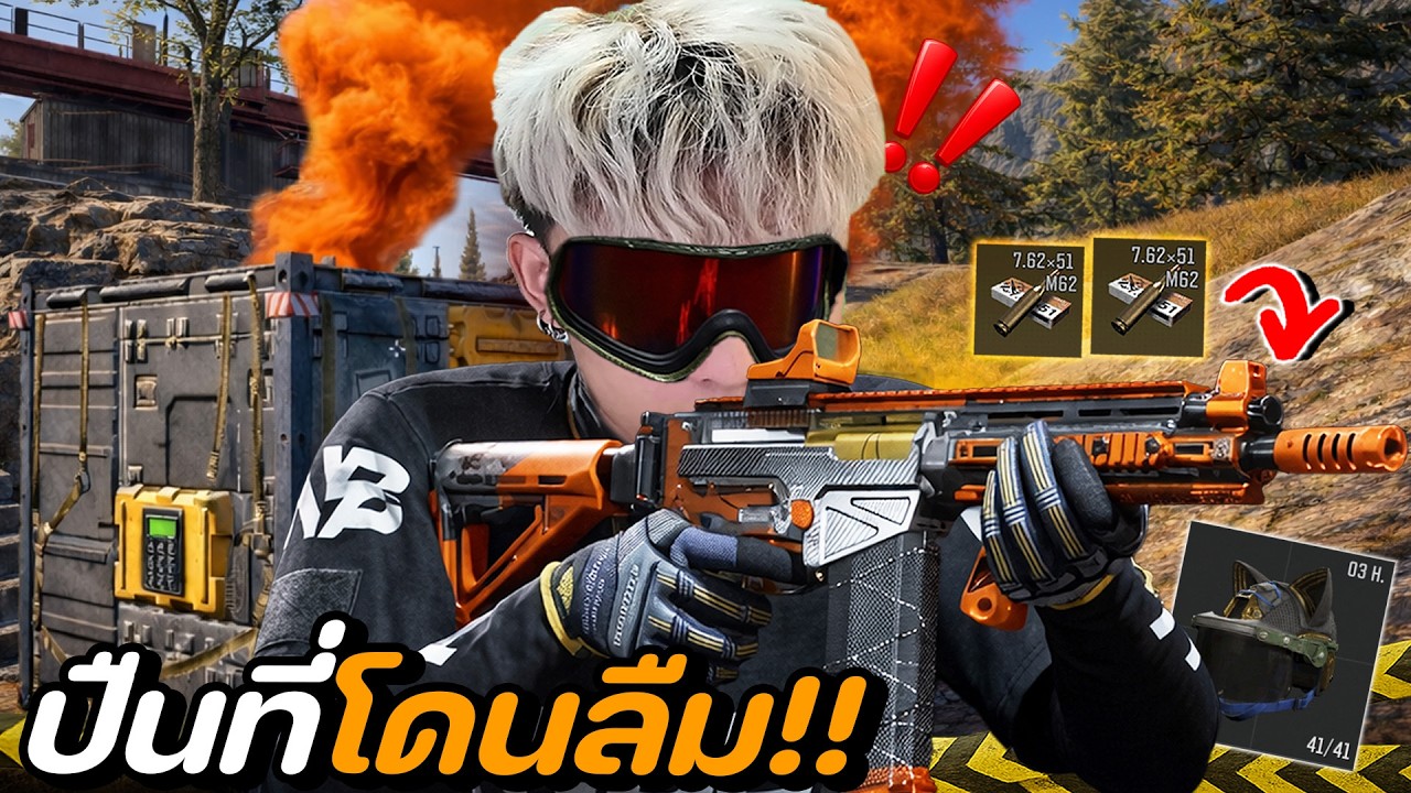 FAL M62 ลุยโหมด 120K มันยังไหวอยู่! | Arena Breakout SS11