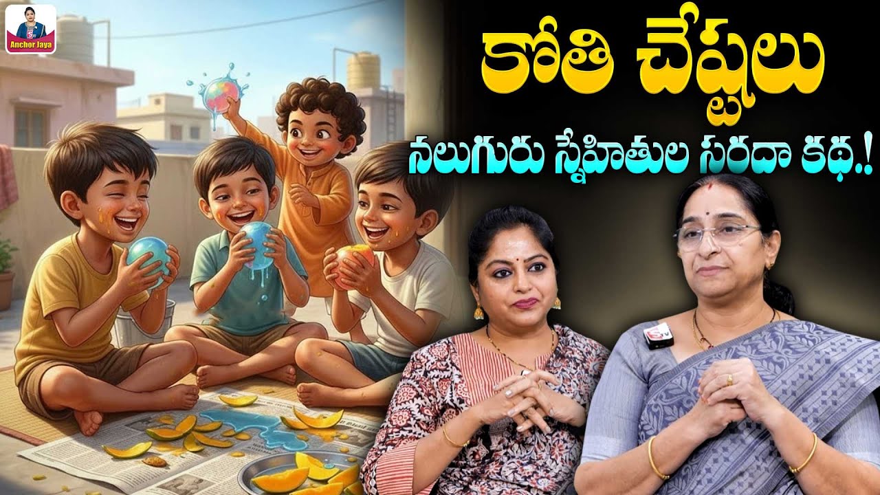 Raama Raavi 2026 Funny Stories Telugu | Comedy Stories | Bedtime Story #sumantvramaaraavistories