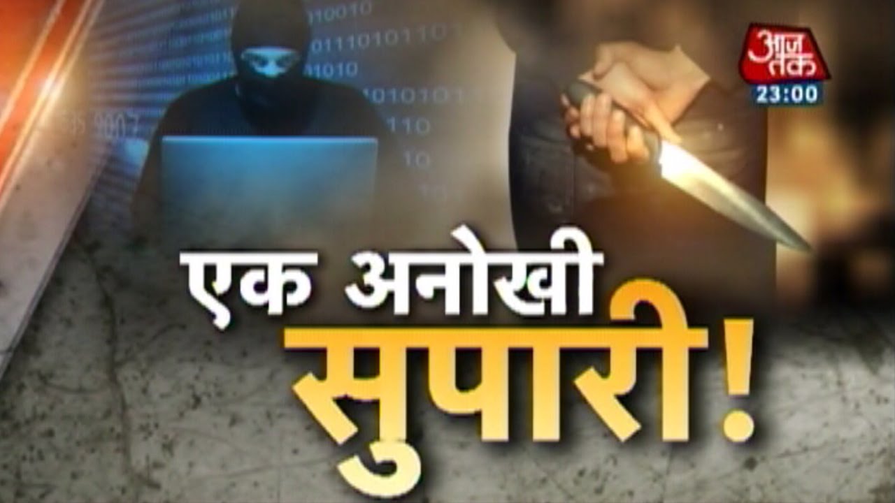 Vardaat: Hiring contract killers through Internet (PT-1)