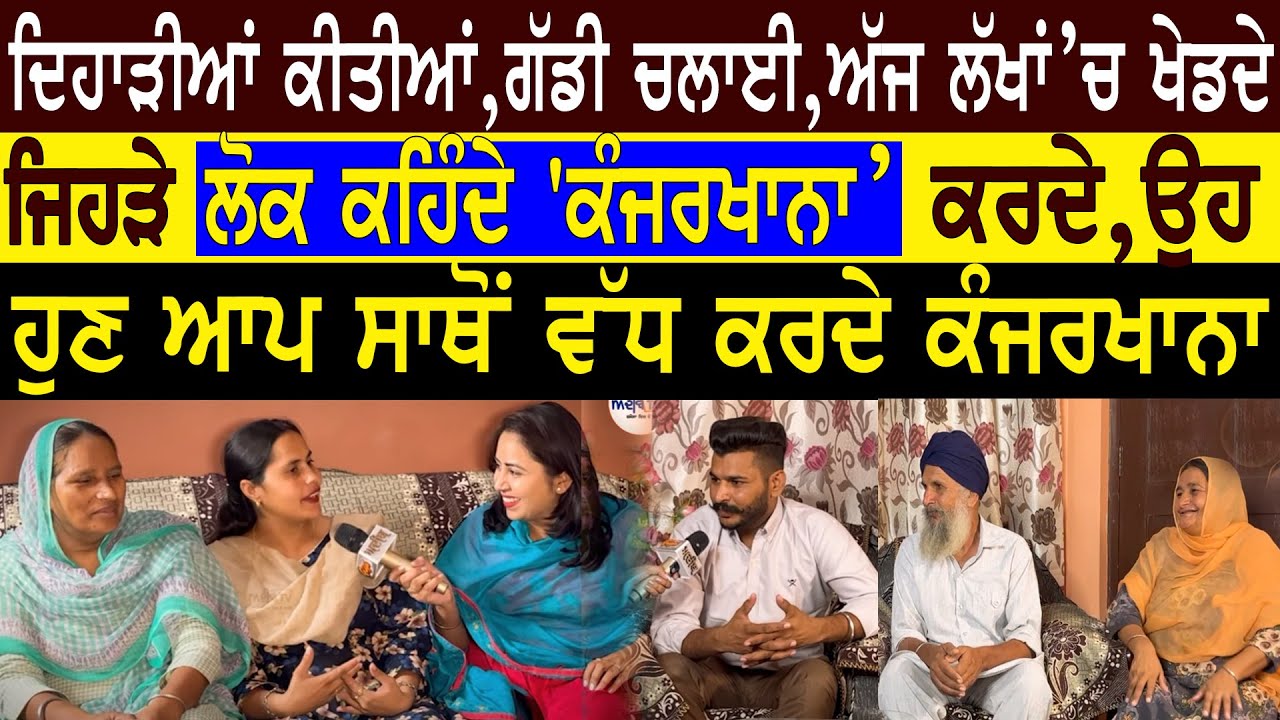 Sada Punjab Vlogs ਵਾਲੇ Vicky ਤੇ Preet, ਕਿਉਂ ਰਹਿੰਦਾ ਸਹੁਰੇ ਘਰ? || Kawal || Sandeep | Adeeb Tv Channel