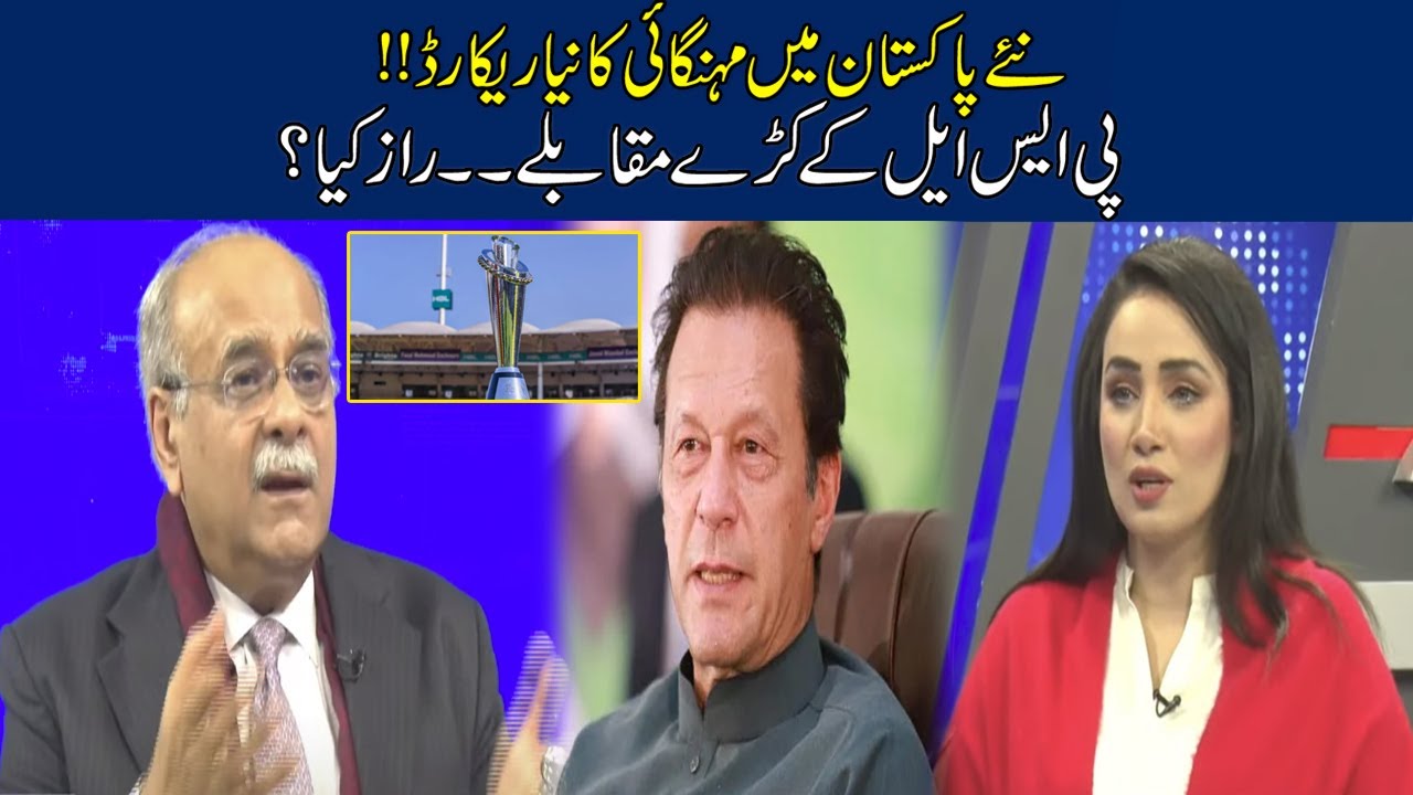 Najam Sethi Revealed Secret Of Tough Matches In PSL 7 | Najam Sethi Show | 2 Feb 2022 | 24 News HD