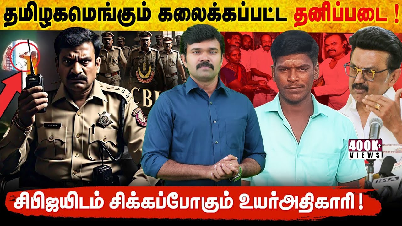 அஜித் வழக்கில் சிக்கப்போகும் முக்கிய அதிகாரி | தனிப்படைகளை கலைத்த டிஜிபி | களத்தில் சிபிஜ