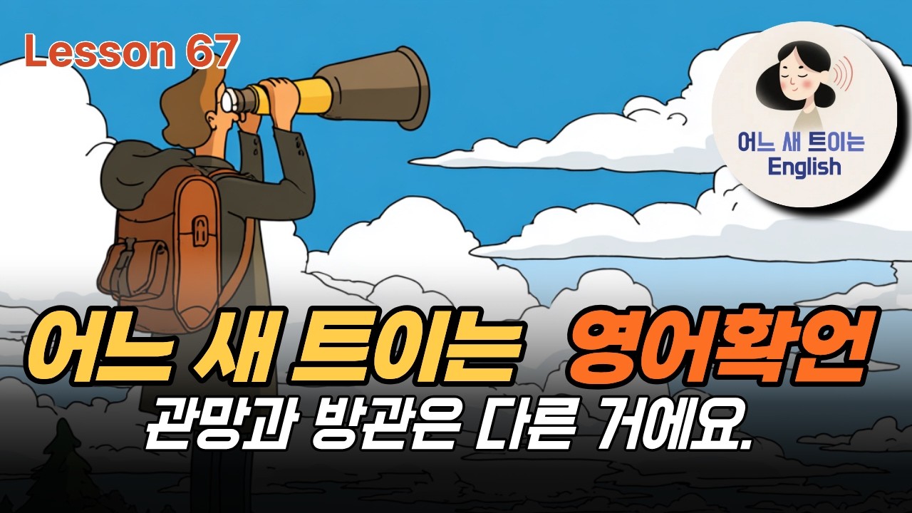 조급하게 달려들지 않아도 되!