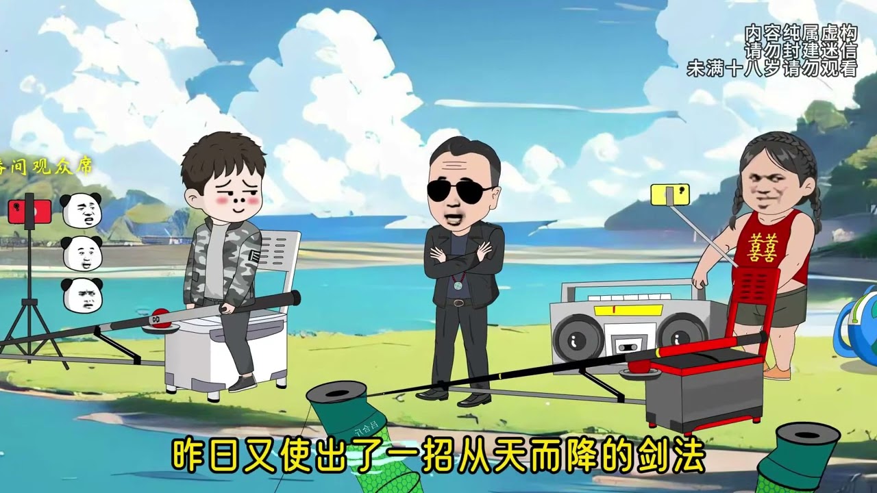 吕道长的钓鱼生活  #一口气看完系列 #沙雕动画 #二次元