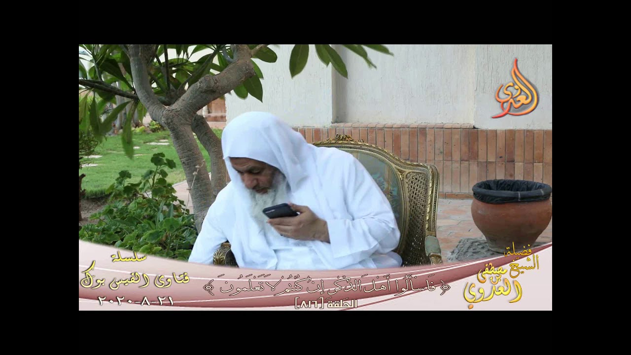 حكم حرمان المرأة زوجها من رؤية الابناء ؟ الشيخ مصطفي العدوي