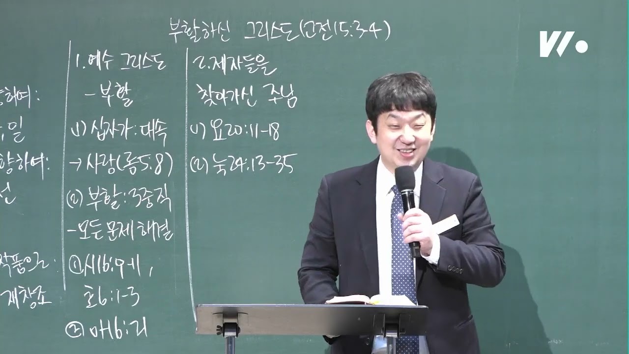 [대학국예배] 부활하신 그리스도 (고전15:3-4) / 2026.1.11. 임마누엘서울교회 대학국예배 메시지