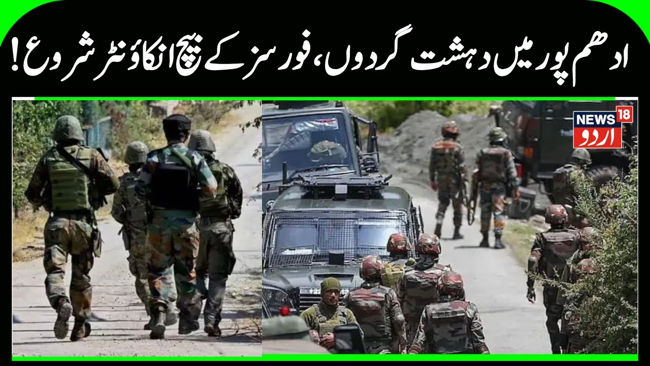 J&K Encounter Starts Between Terrorists & Security Forces in Udhampur | Basantgarh Operation | N18V