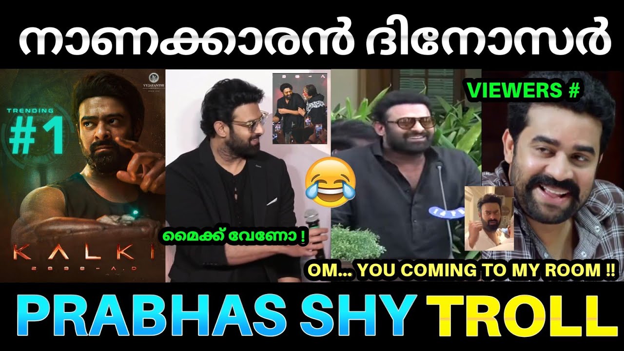 ആള് ദിനോസർ ആണെങ്കിലും ഭയങ്കര നാണമാണ് 🤣💯 !