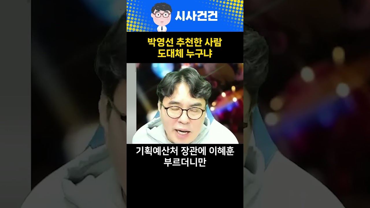 이재명 정부 인사 이해할 수 없습니다