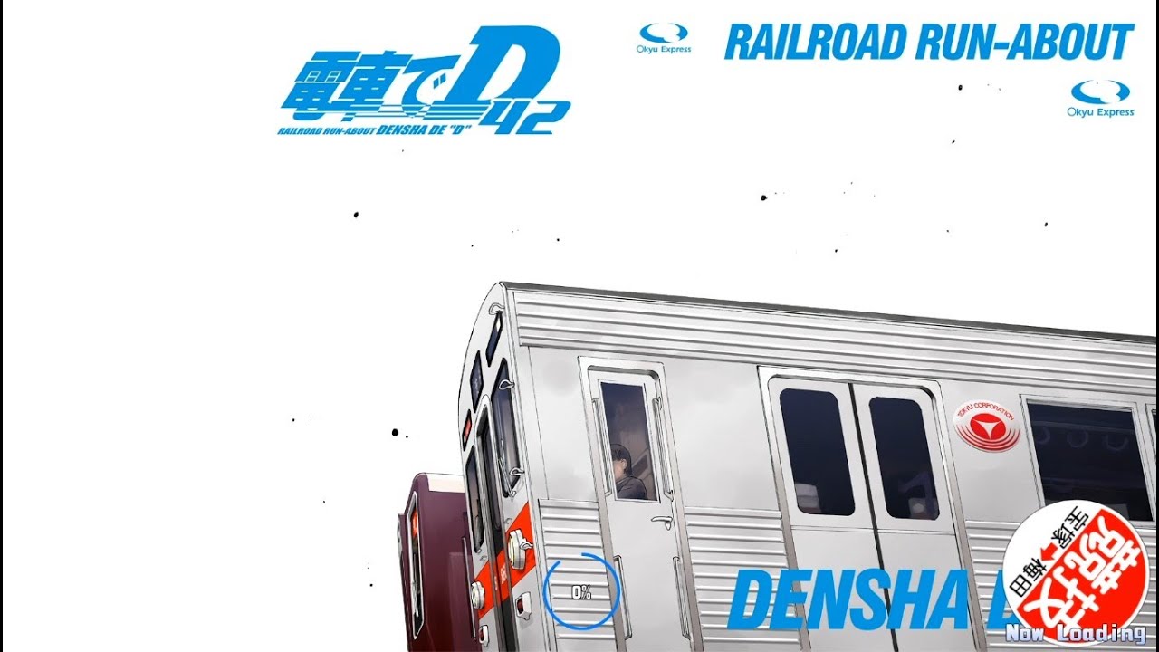 [電車でD Shining Stage] 42,43話 vs 8500改(秋山渉) 最終戦