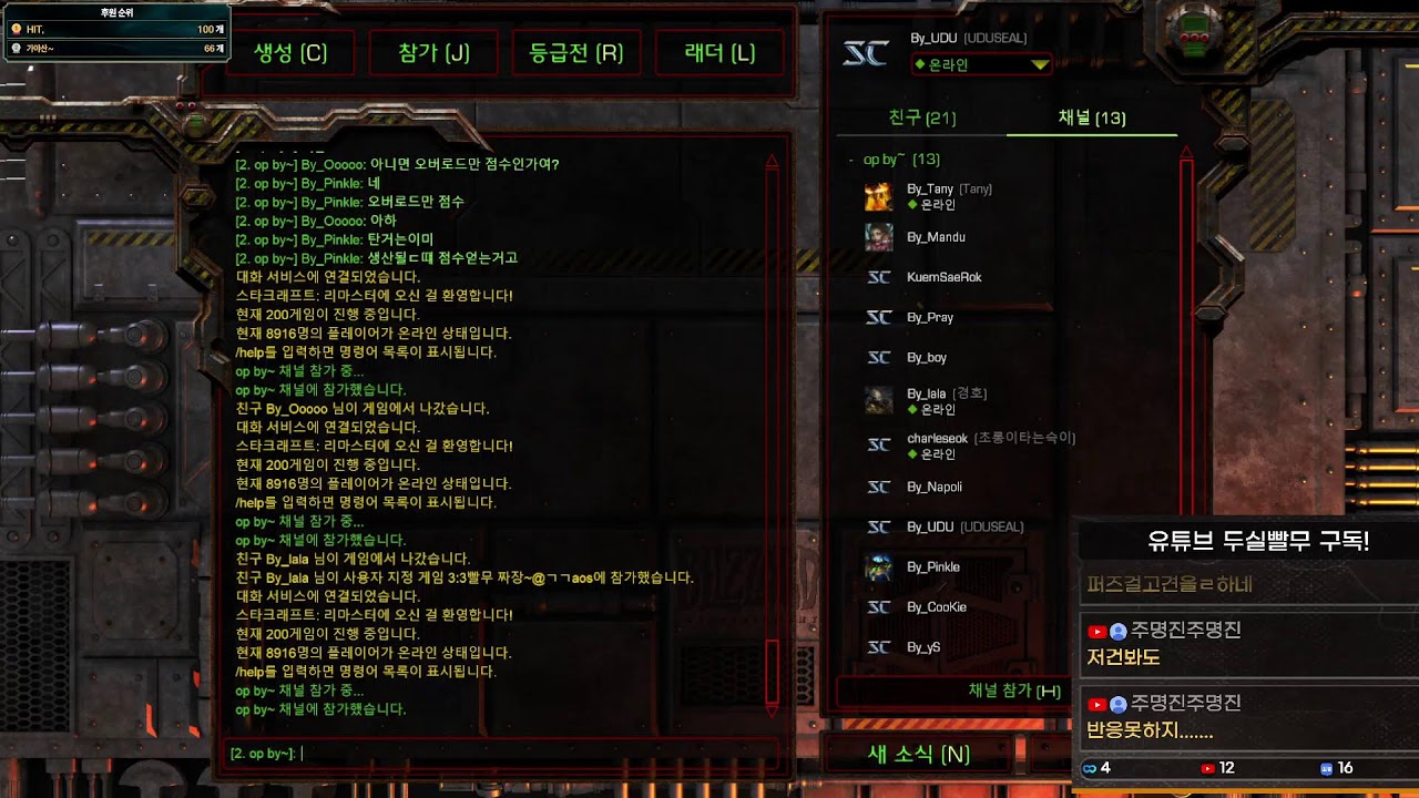 26-03-05  [두실] 스타크래프트 공방 내전 빠른무한 빨무