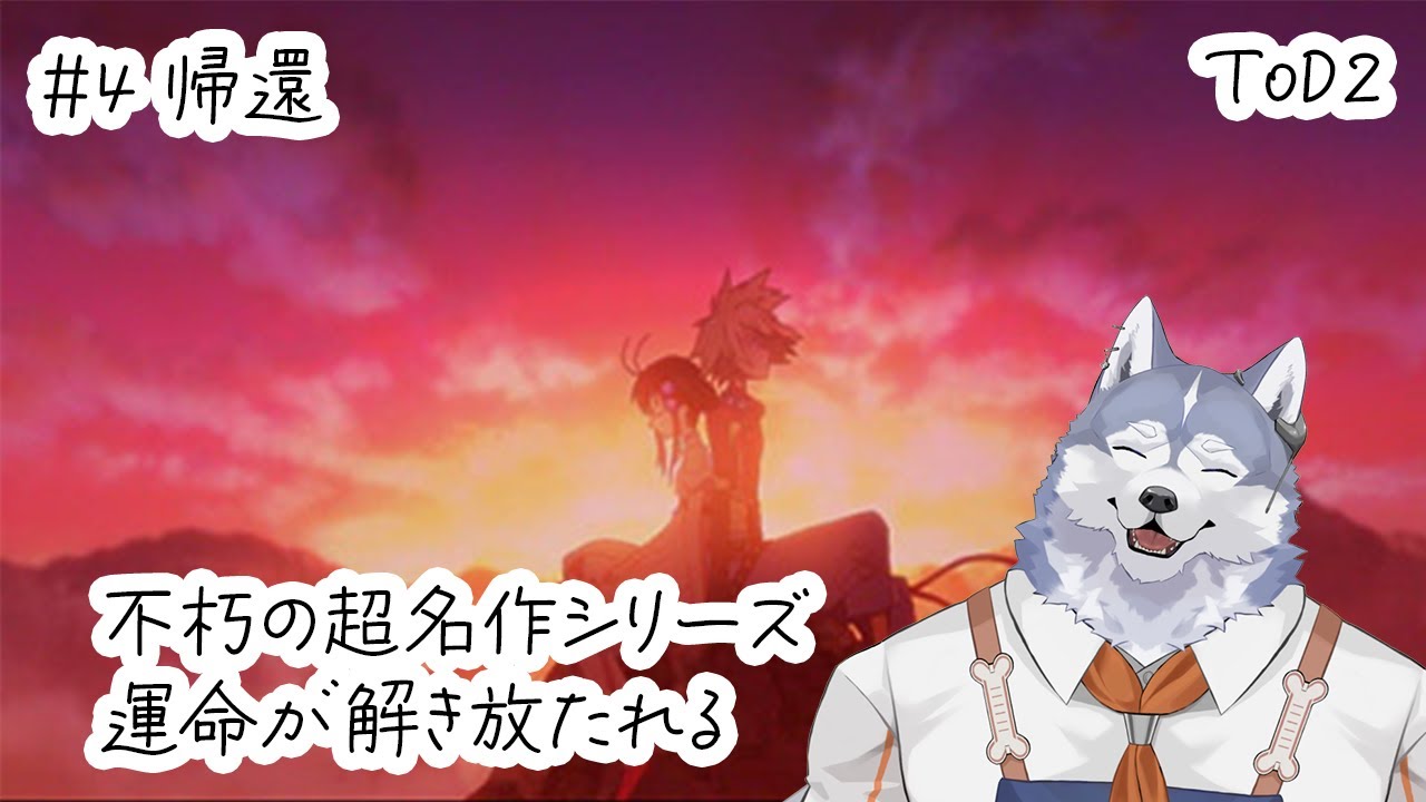 【テイルズオブデスティニー2】超名作で高難易度ゲームを奮闘プレイ【黒陽ルカ/ハスキーV/朝昼活配信】