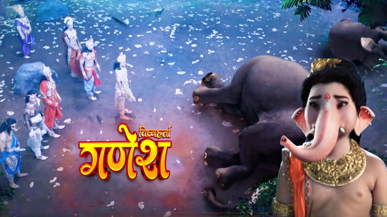 भगवान गणेश को हाथी का सिर ही क्यों लगाया गया | Vighnaharta Ganesh | Full Episode
