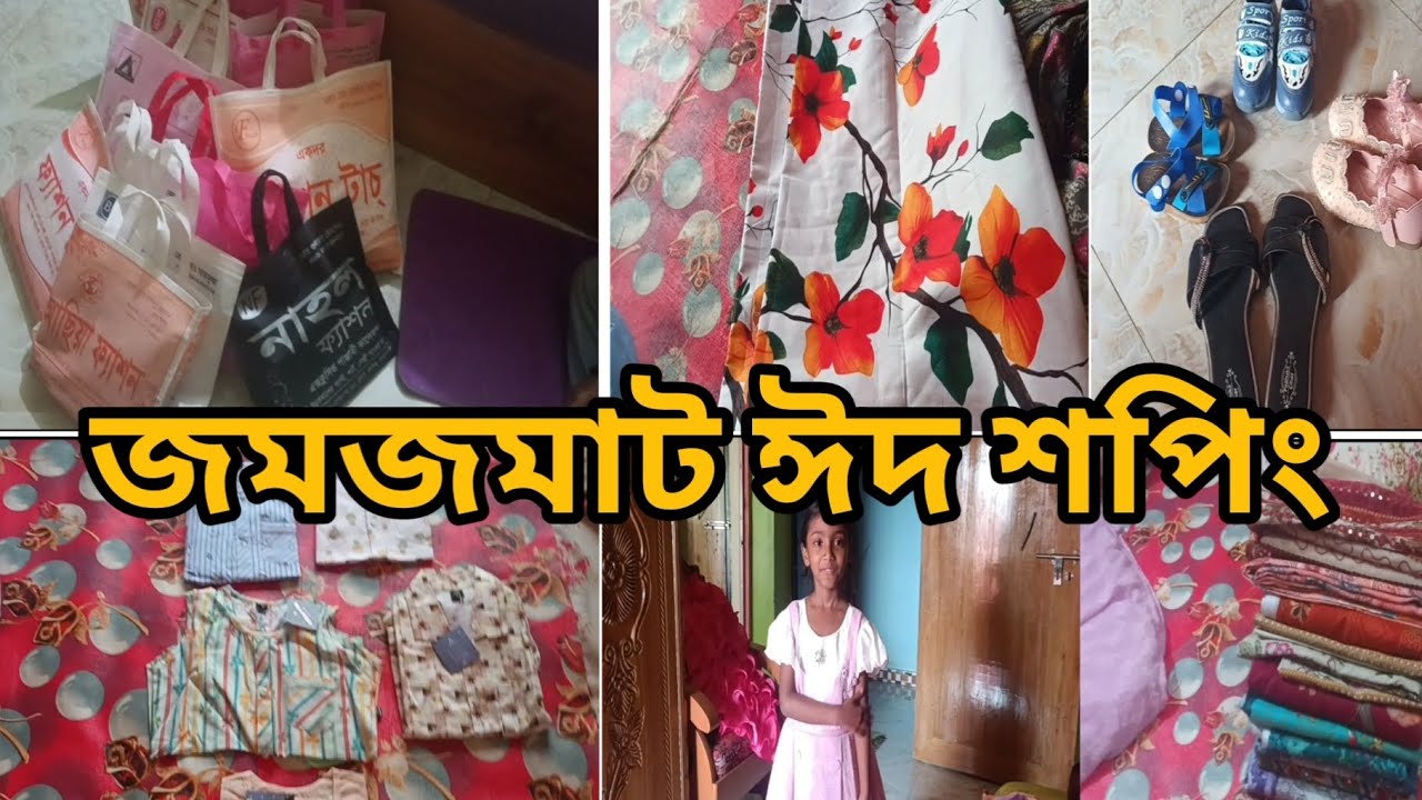 প্রবাসী স্বামীর টাকায় শ্বশুর বাড়ি আর বাবার বাড়ির জন্য শপিং করলাম।
