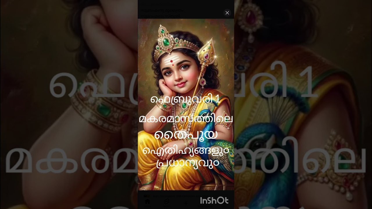 ശ്രീമുരുകന് ദിവ്യശക്തികൾ ലഭിച്ച ദിന൦🙏🏻🙏🏻🙏🏻