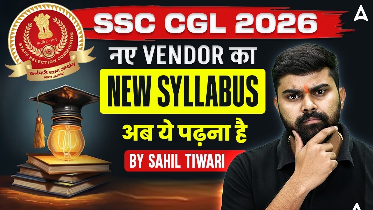 Новая программа экзамена SSC ​​CGL 2026 после смены поставщика | Программа SSC ​​CGL 2026 | Автор...