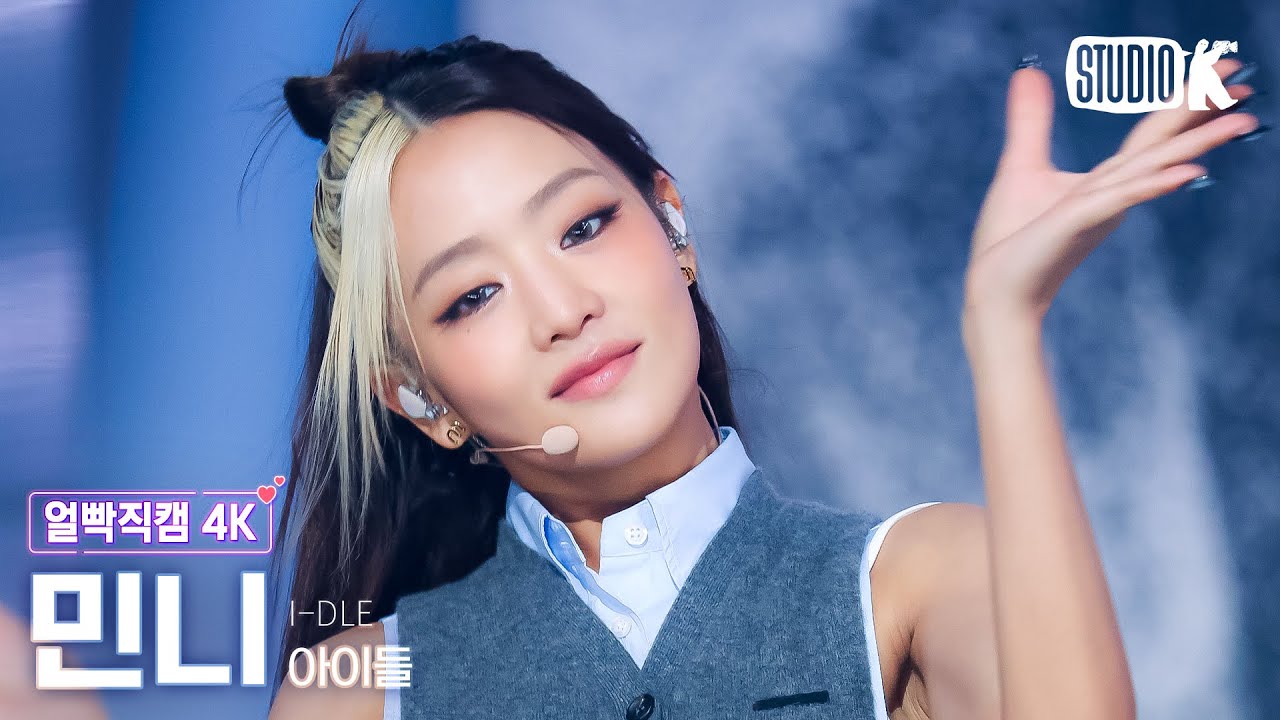 [얼빡직캠 4K] 아이들 민니 'Mono' (i-dle MINNIE Facecam) @뮤직뱅크(Music Bank) 260130