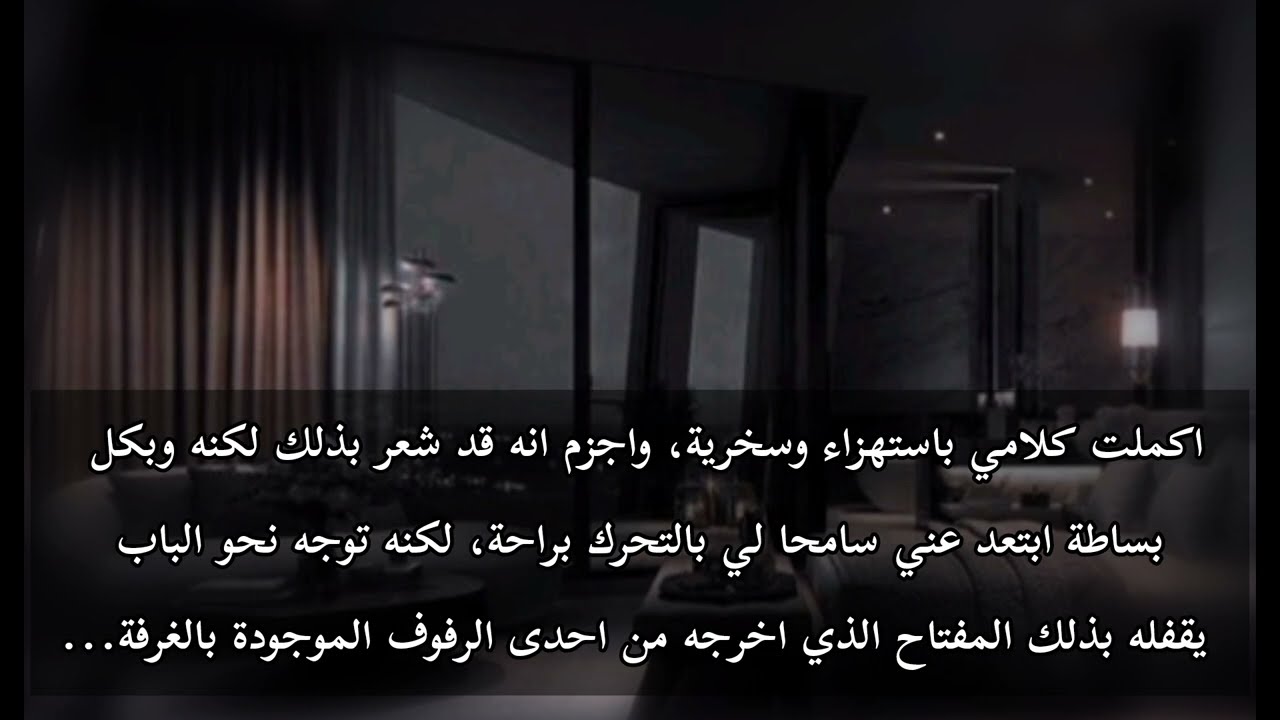 البارت الرابع من رواية جيون جونغكوك {الغرفة الحمراء} jeon Jungkook novel RED ROOM EP:4