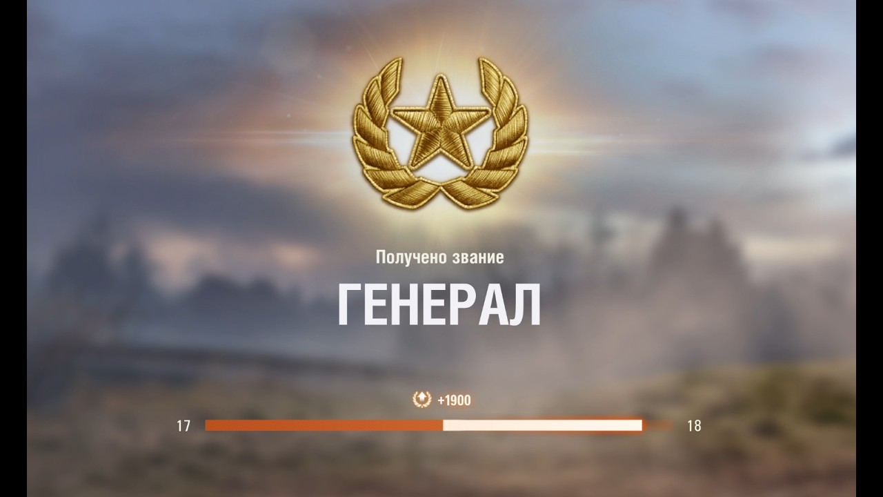 Миссия 
