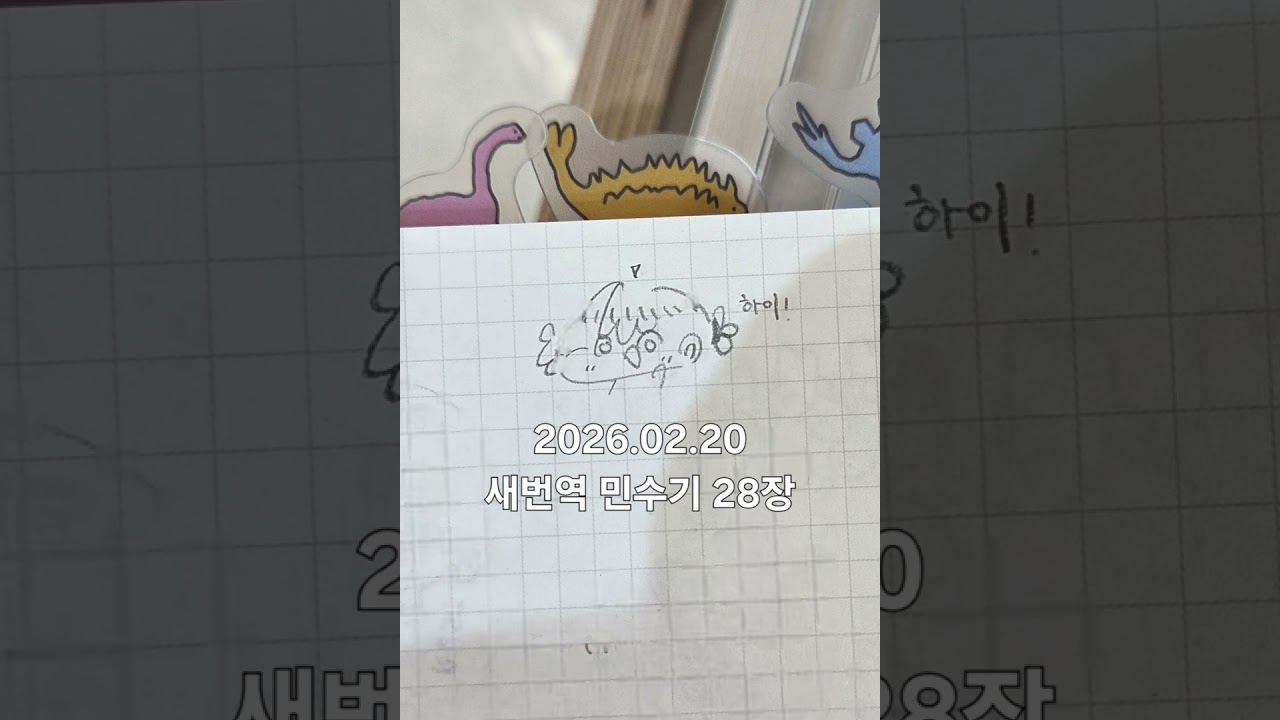 2026년 새번역 성경통독 1독하기 37일차