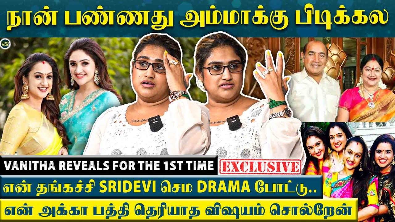 “12 பேருக்கு நான் கல்யாணம் பண்ணி வெச்சேன்..என் அம்மாக்கு சுத்தமா பிடிக்காம..” - Vanitha Breaks