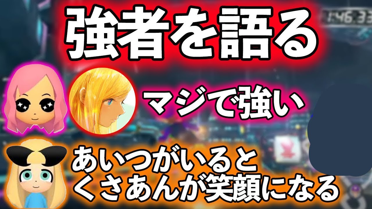 【陰湿通話】強者は強者を語る 陰湿通話メンバーが認める男とは【もあ切り抜き】マリオカート8DX もあ しゅーまい ふうま avalon アーモンド