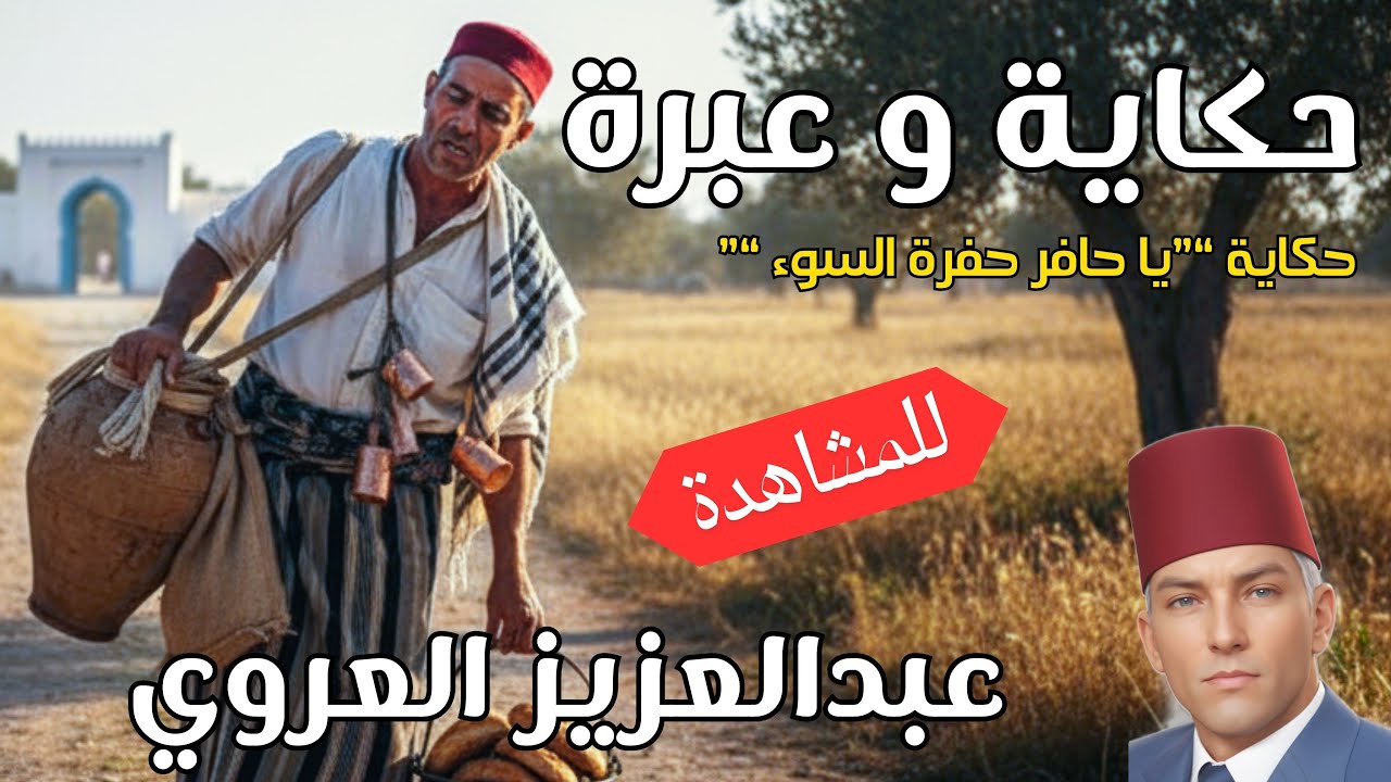 حكاية 
