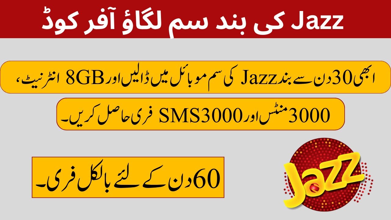 Jazz Sim Lagao Offer 2024 || Jazz Band Sim Lagao Offer Code