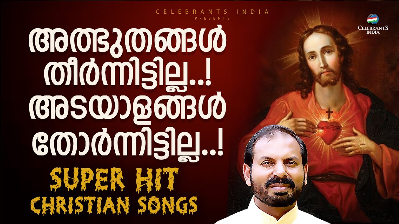 DIVINE HEALER | Super Hit Malayalam Christian Devotional Songs | Fr Shaji Thumpechirayil