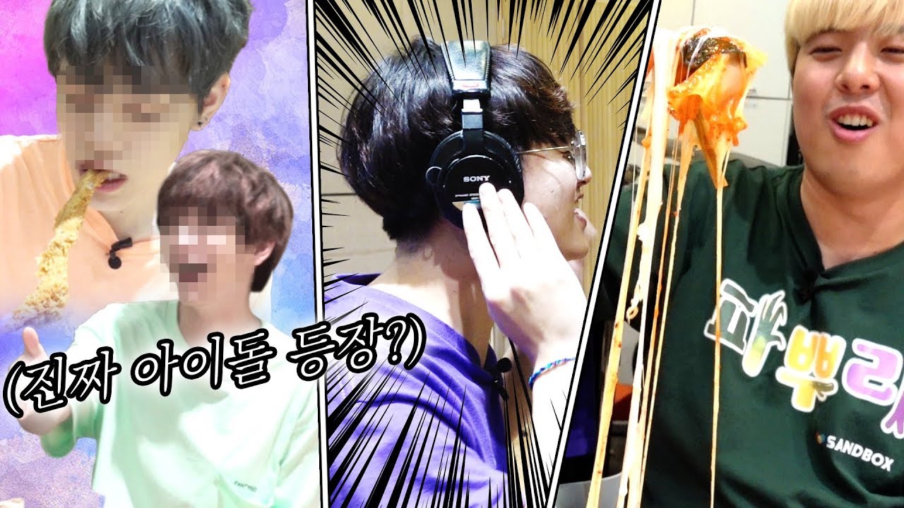 아이돌 연습실에서 아이돌이랑 엽떡 + 치킨 먹기!!!! 오늘은 다이어트 잊자!!!!