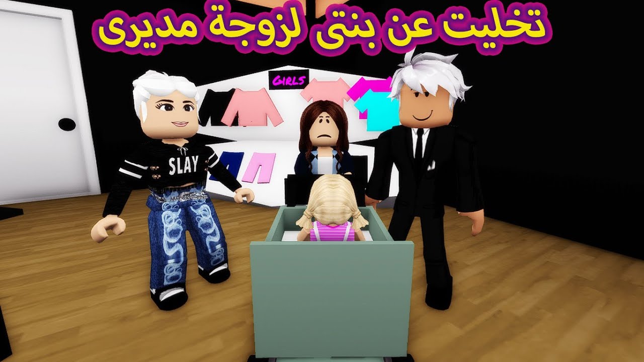 فيلم | تخليت عن بنتى لزوجة مديرى