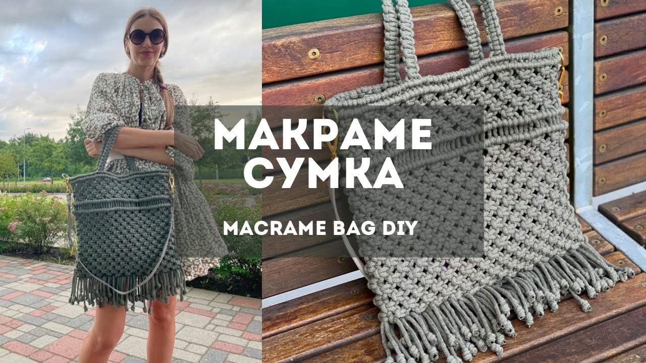Видео урок- сумка макраме, DIY macrame bag
