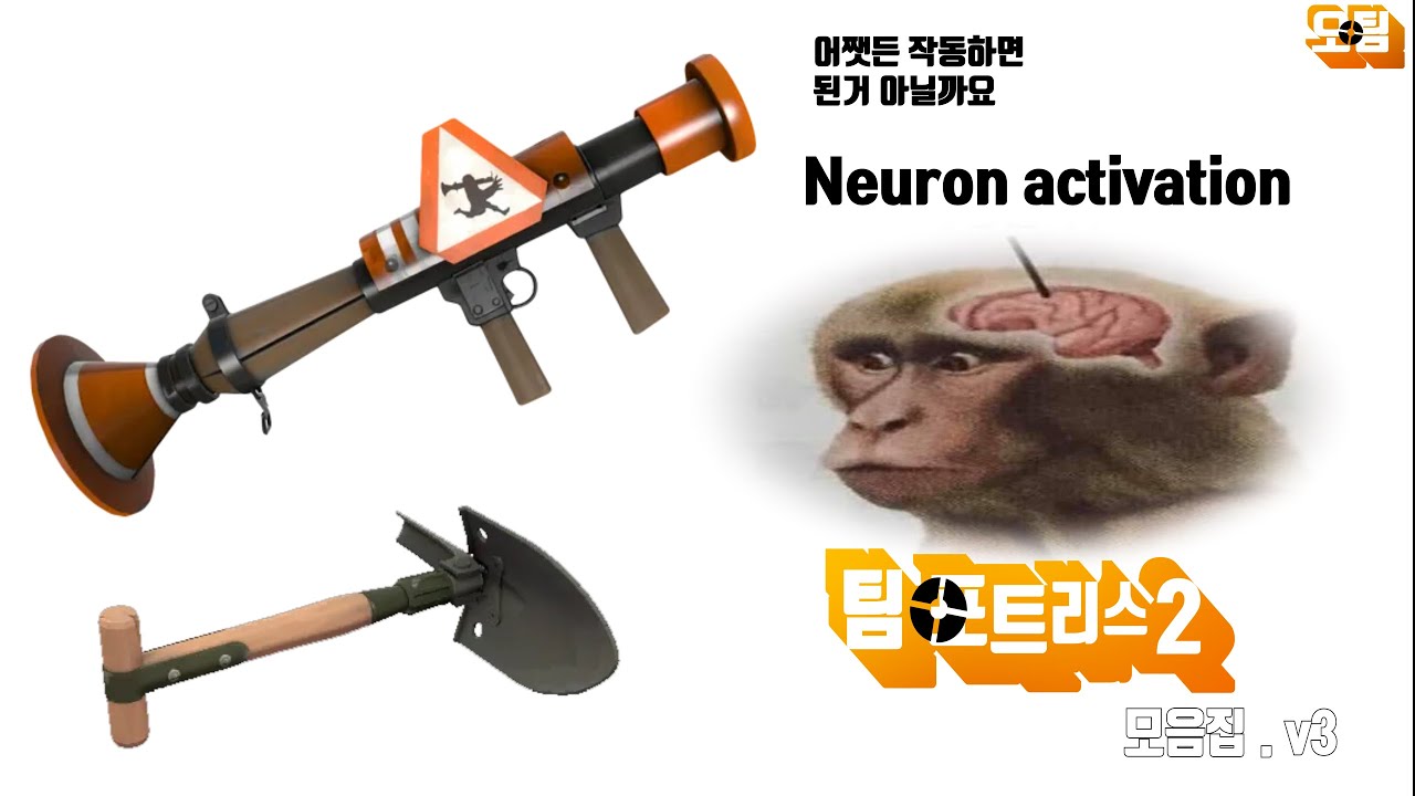 공중에서 개쌔게 때리는 무기 [팀포2]