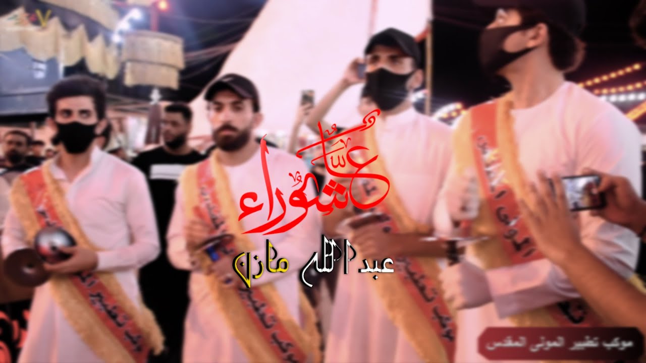 دخول مرعب موكب تطبير المولى المقدس منطقه حي الحسين ليله استشهاد الامام القاسم (ع)1442 محرم الحرام