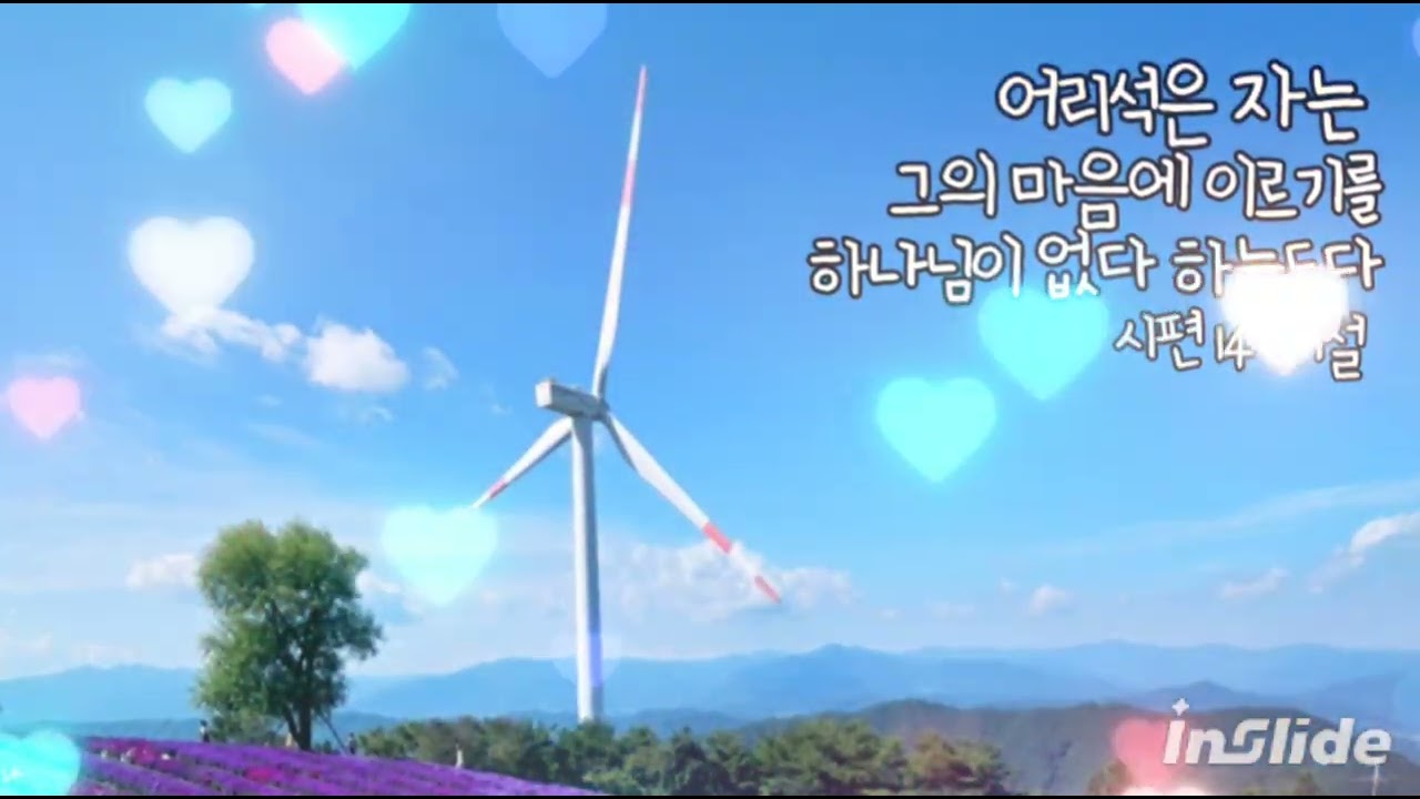 바이블ccm/성경을 노래하다(고전12장) /우리는 하나의 몸