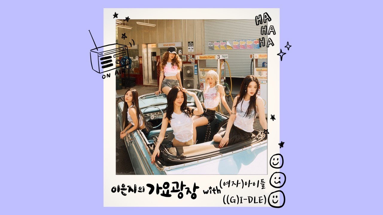 이은지의 가요광장 with (여자)아이들 ((G)I-DLE) | KBS 240709(화) 방송