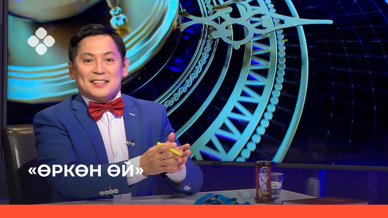 «Өркөн өй» биэриигэ: Геннадий Степанов уонна Николай Слепцов (01.10.2021)