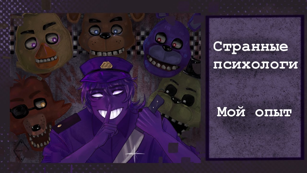 СТРАННЫЕ ПСИХОЛОГИ💀 | Разговорный Speedpaint | Стори-тайм