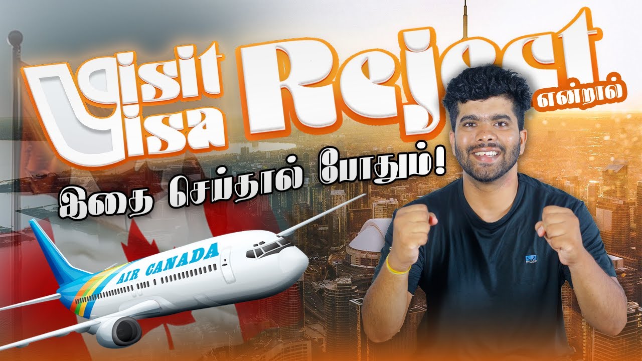 🇨🇦கனடா விசிட் விசா புதிய UPDATE என்ன |Canada visitor visa process tamil #canada