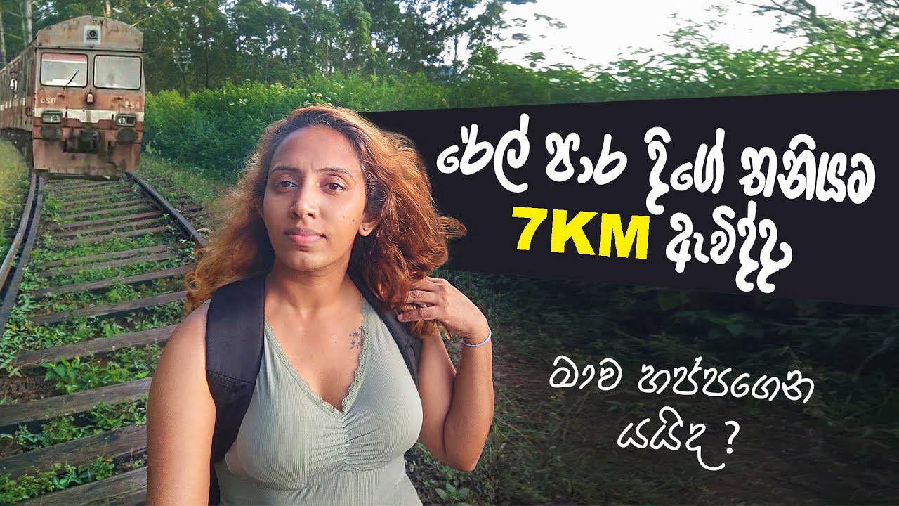 Kella's Train Way Walk: Idalgashinna to Haputale Station 🚂