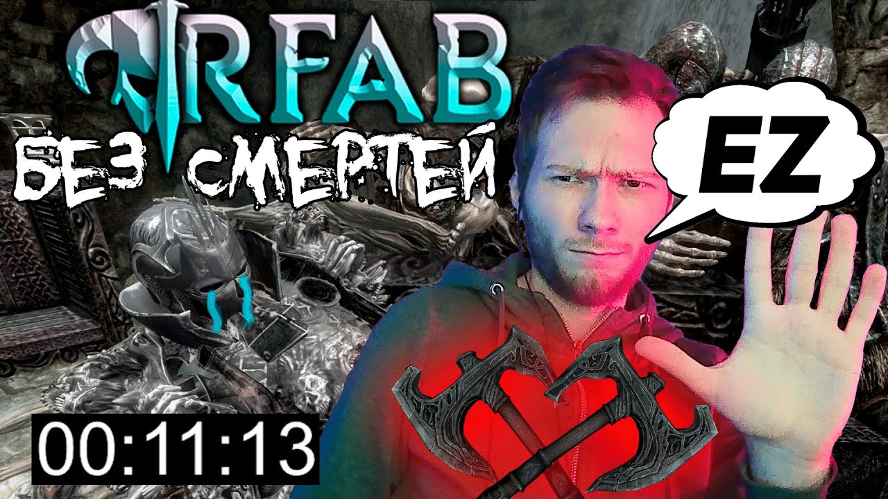Самый легкий Ветреный Пик. Это даже не смешно | Skyrim RFAB X
