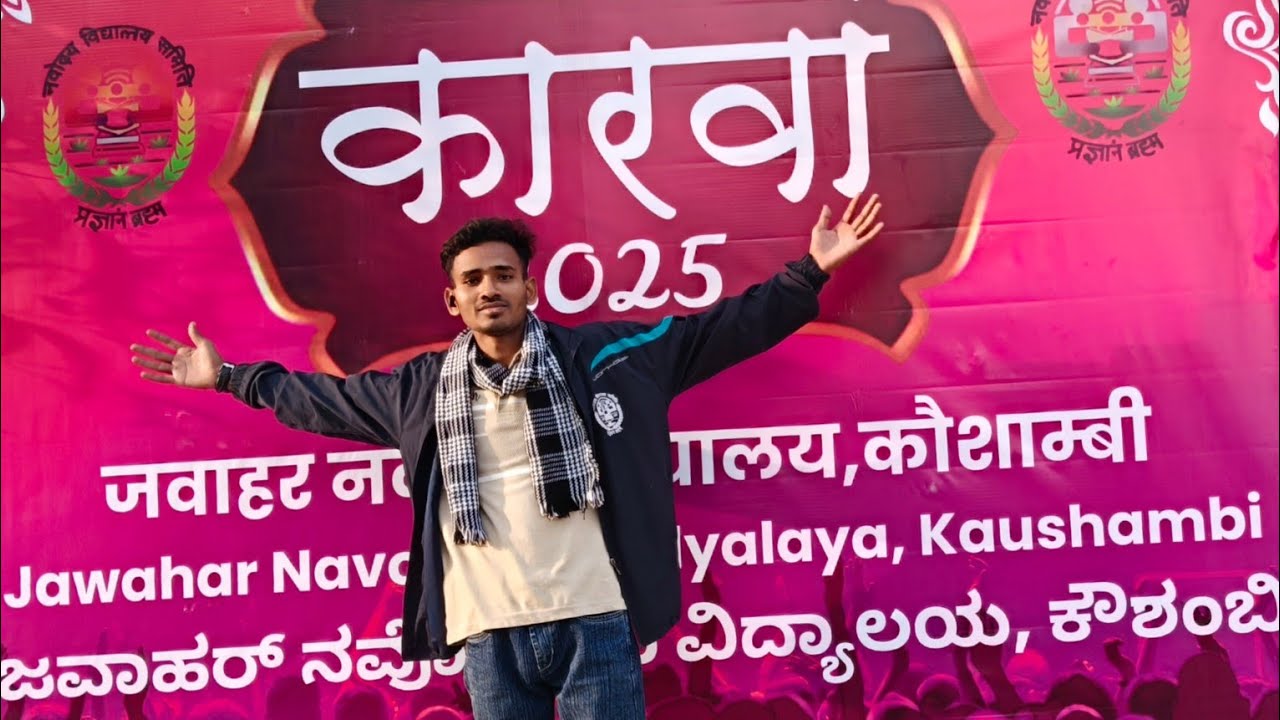 Alumni  meet 2025 jnv tewa kaushambi